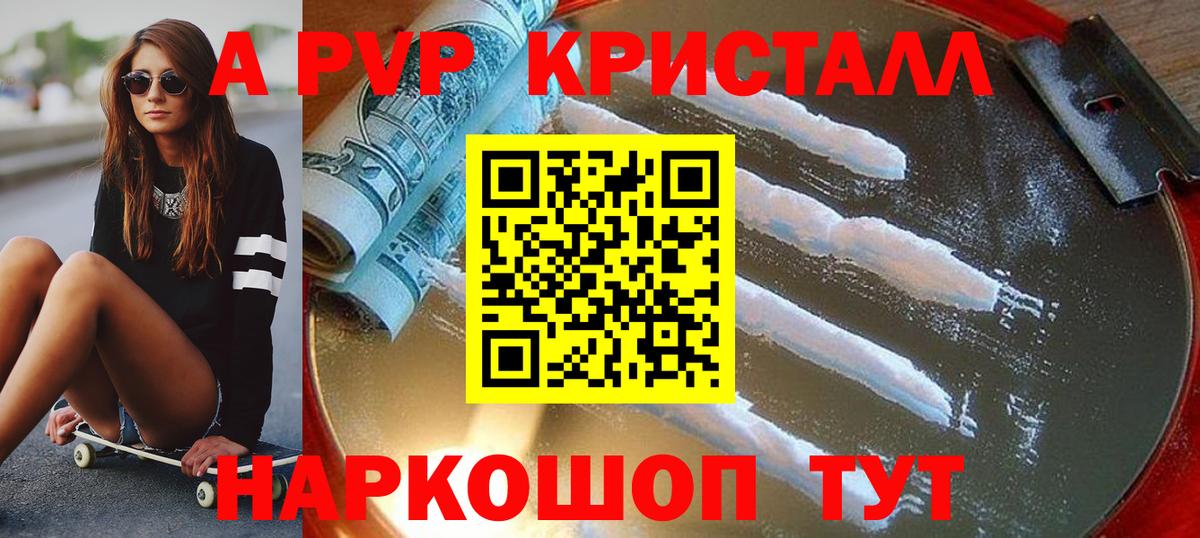 А ПВП мука  A PVP  Alfa_PVP Соль  Люберцы  Вход с VPN 