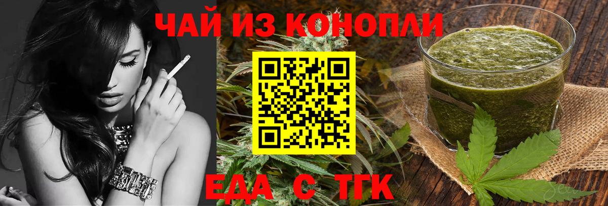 Cannafood марихуана  Вход с VPN  Люберцы 