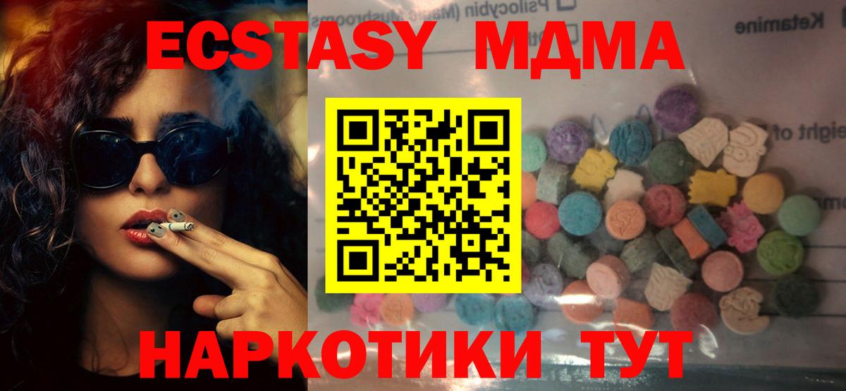 Ecstasy Punisher  ЭКСТАЗИ 250 мг  Вход с VPN  Люберцы 