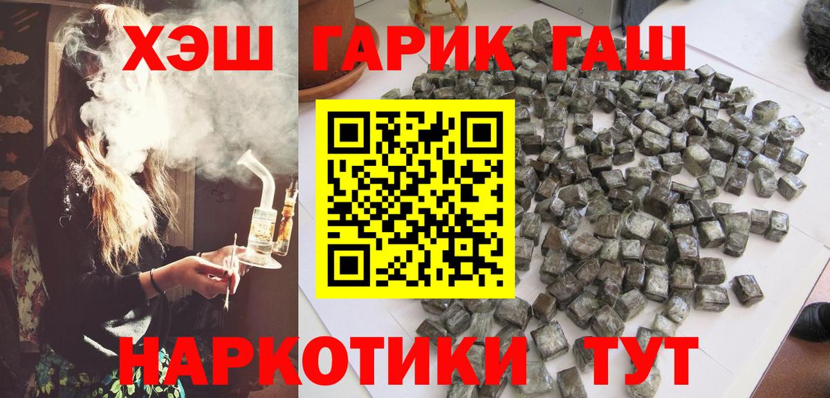 ГАШ гарик Люберцы