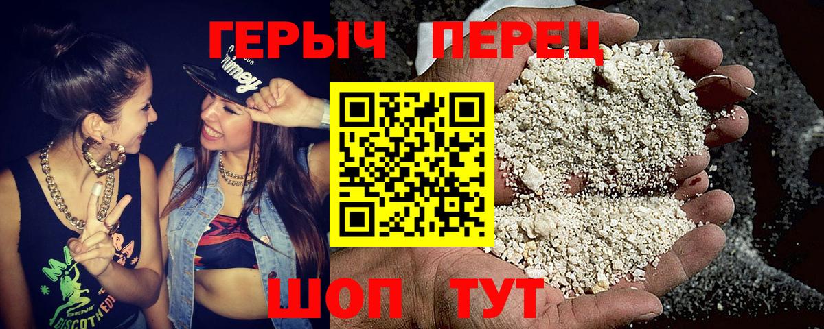 ГЕРОИН герыч  Вход с VPN  ГЕРОИН  Люберцы 