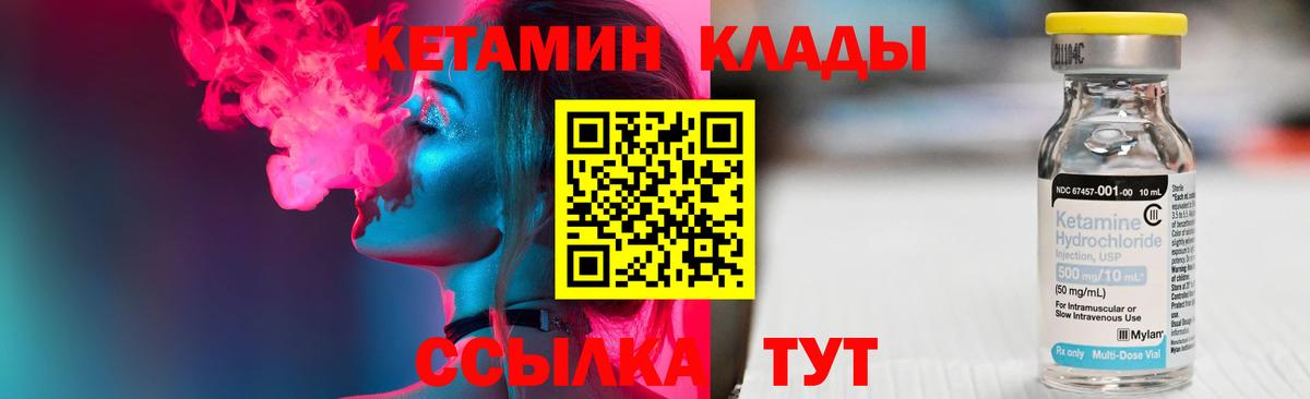 КЕТАМИН ketamine  Вход с VPN  Люберцы  OMG tor  КЕТАМИН ketamine 