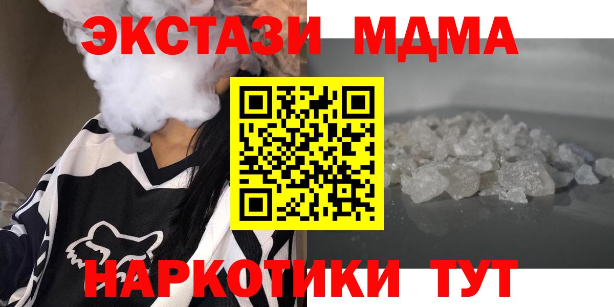 MDMA VHQ  МДМА VHQ  Вход с VPN  МДМА  Люберцы 