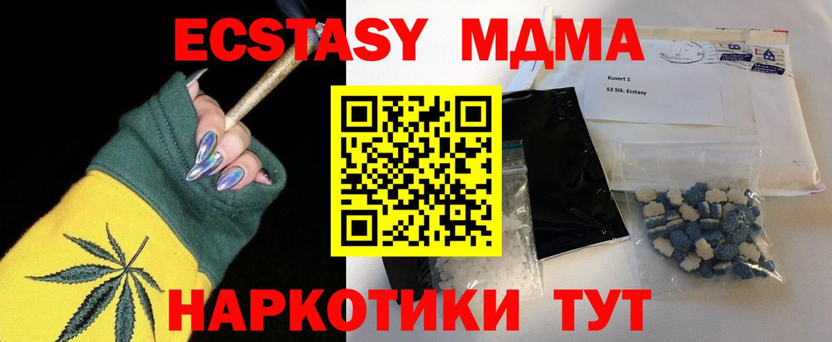 МДМА VHQ Люберцы