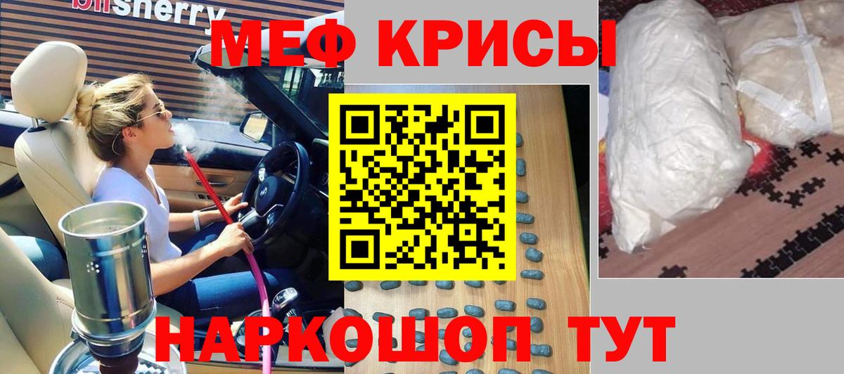 Меф мяу мяу мука Люберцы