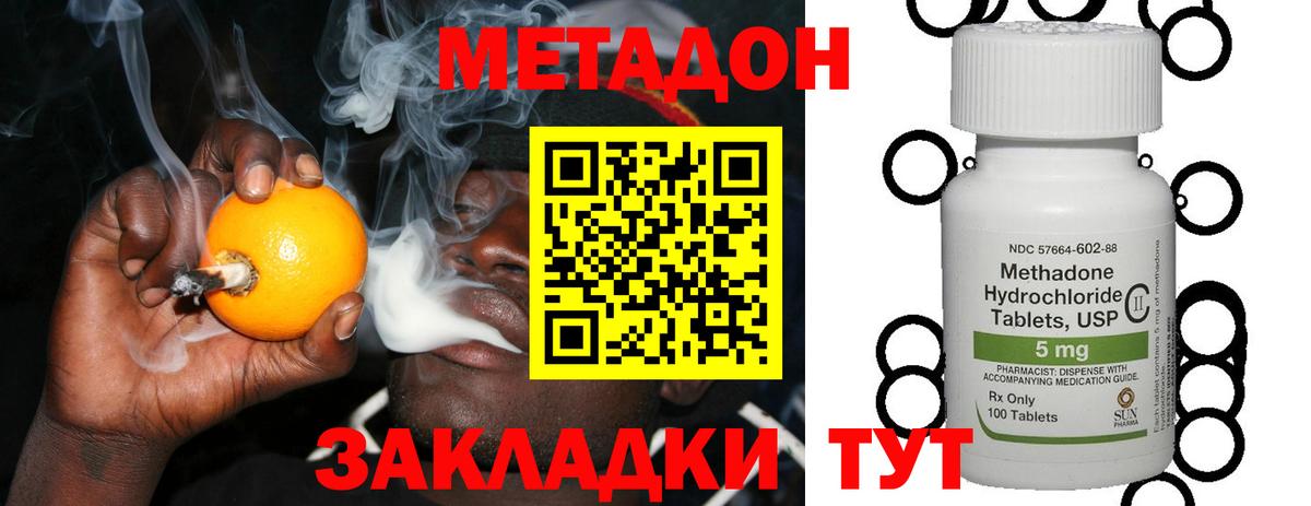 Метадон мёд  Вход с VPN  Метадон кристалл  Люберцы 