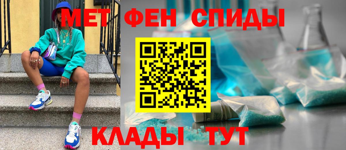 Люберцы  МЕТАМФЕТАМИН Methamphetamine  Вход с VPN 