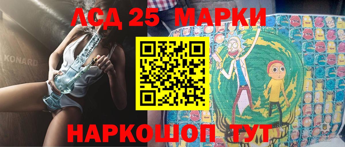 Марки 25I-NBOMe 1500мкг  Вход с VPN  Люберцы 