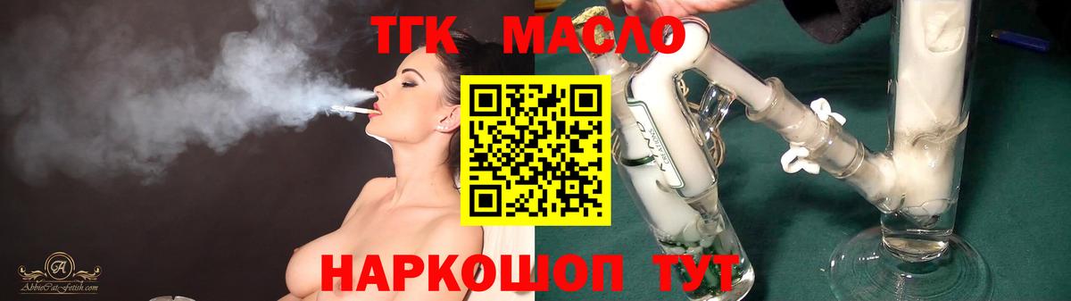 Дистиллят ТГК THC oil  Вход с VPN  Люберцы 